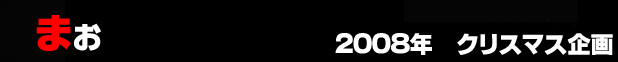 2008N@NX}X10